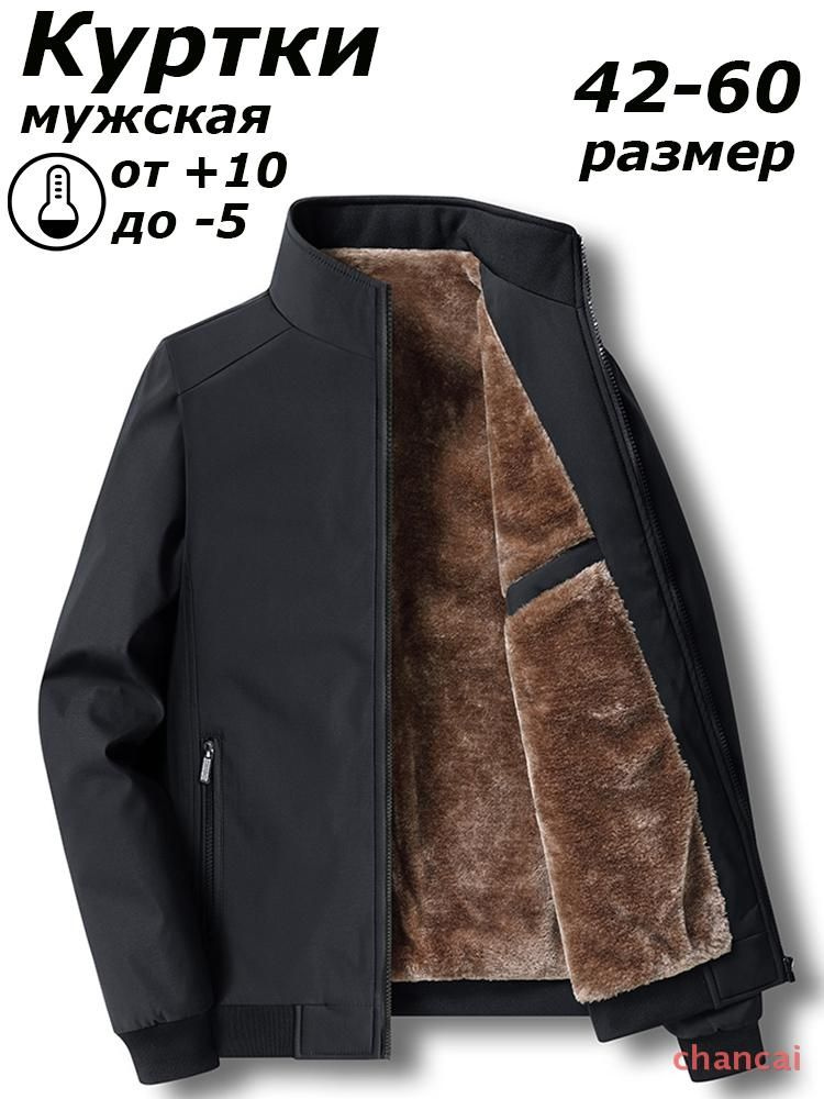 Куртка #1