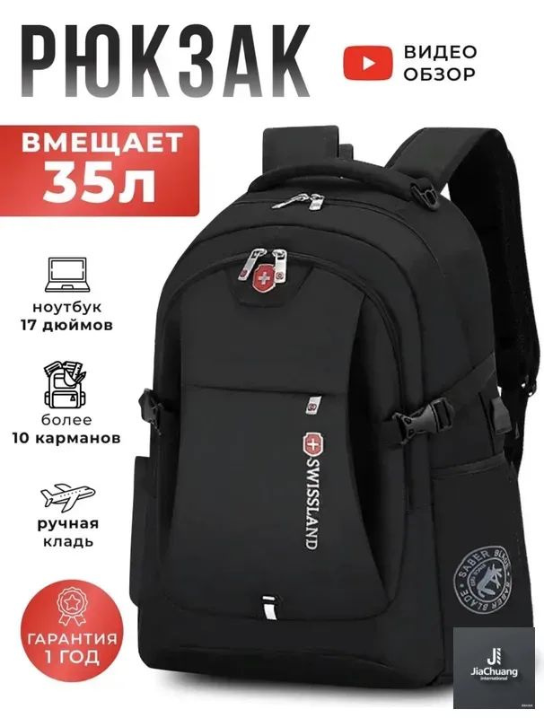 Рюкзак #1