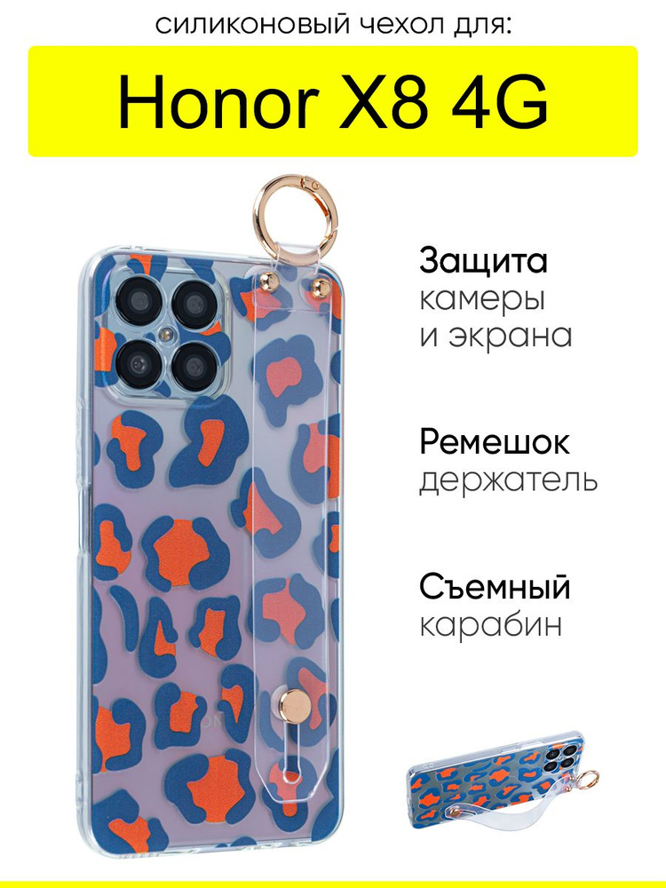 Чехол для Honor X8 4G, серия Flower #1