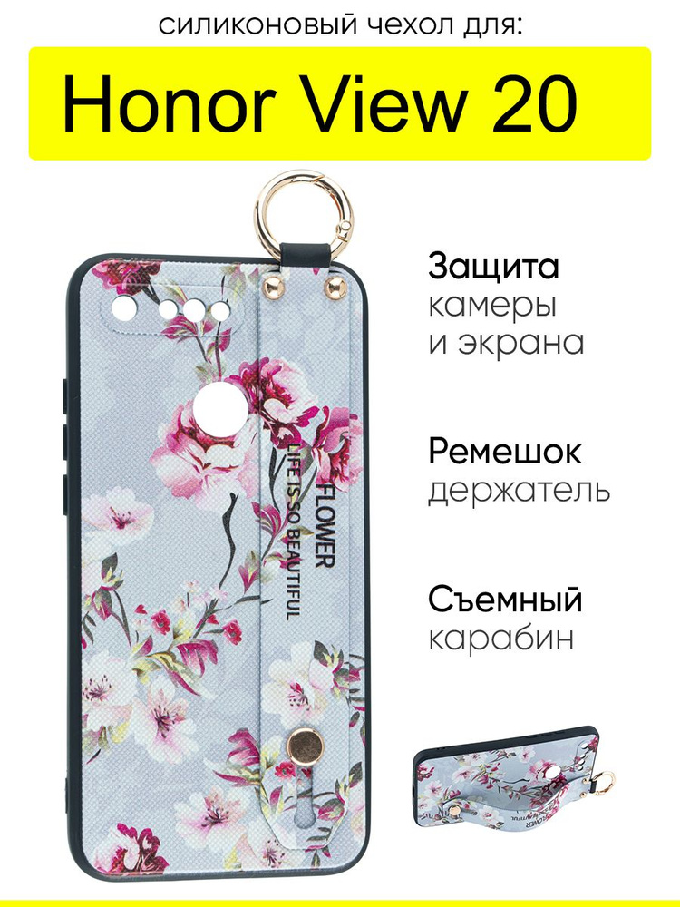 Чехол для Honor View 20, серия Flower #1