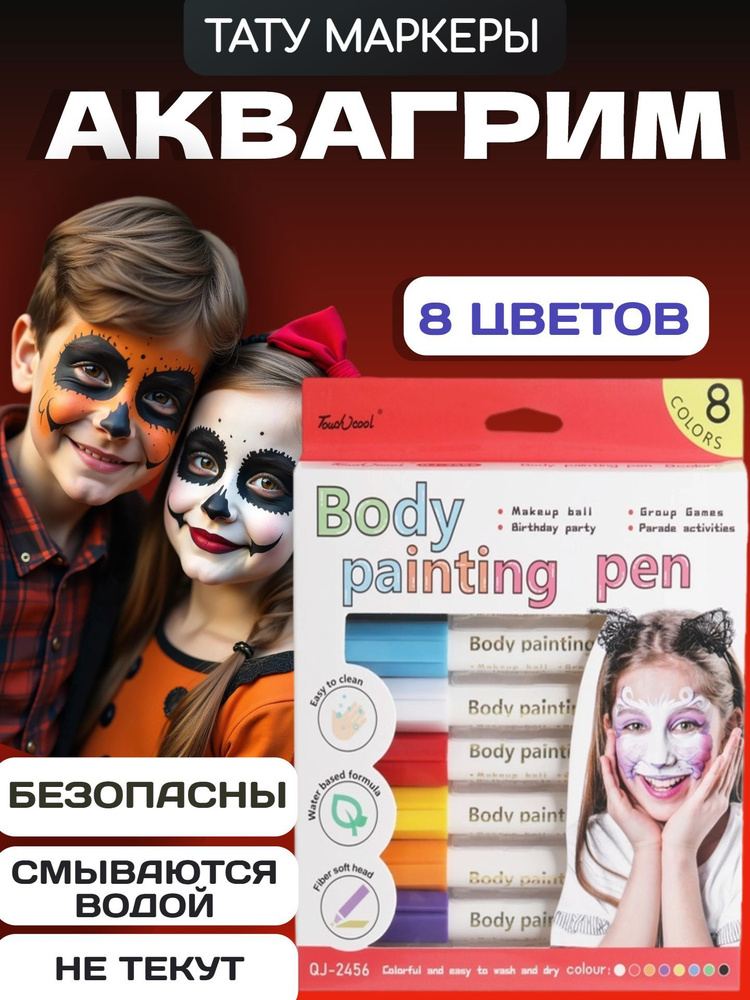 Грим #1