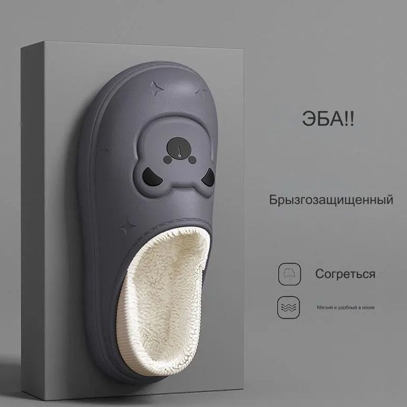 Галоши #1