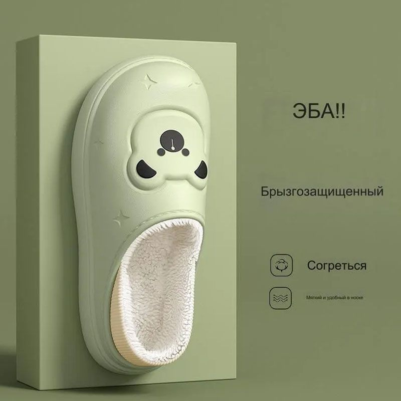 Галоши #1