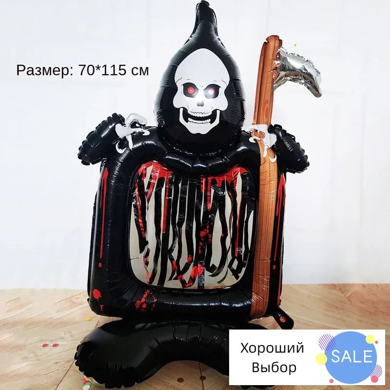 Воздушный шар на Хэллоуин,Скелет/летучая мышь/Страшная тыква, 1 шт #1