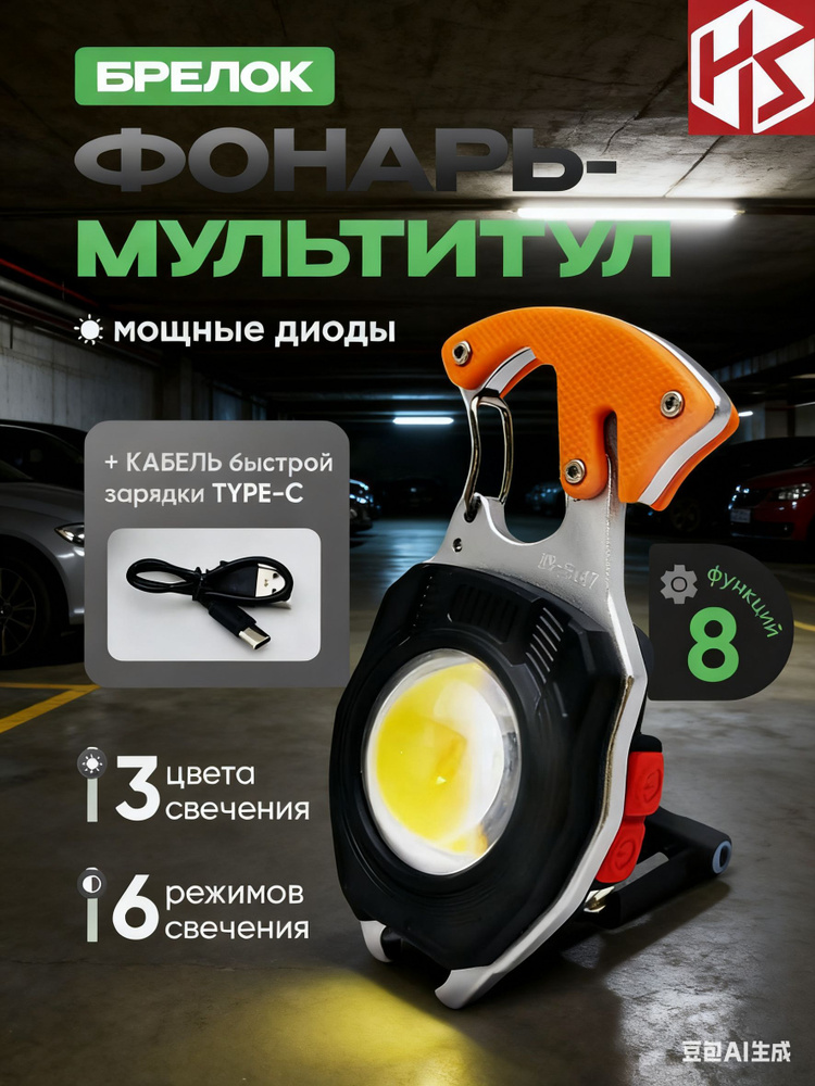 Фонарь ручной #1