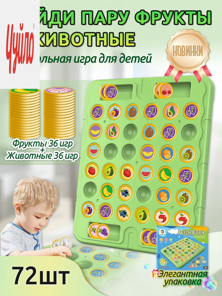 Настольная игра #1