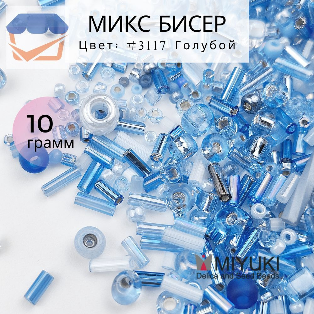 Бисер #1