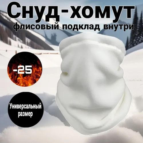 Шарф снуд #1