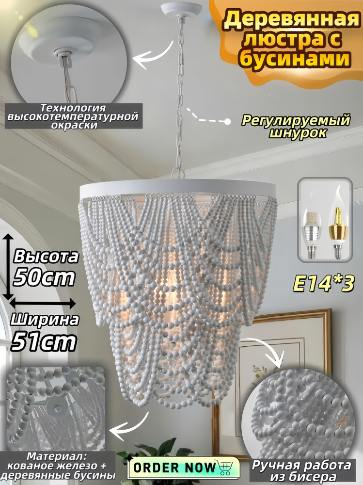 IYDIA Люстра, E27, 36 Вт #1