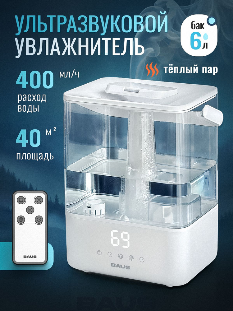 Увлажнитель воздуха для дома настольный и напольный, тихий, с гигрометром и верхним заливом, для новорожденных #1