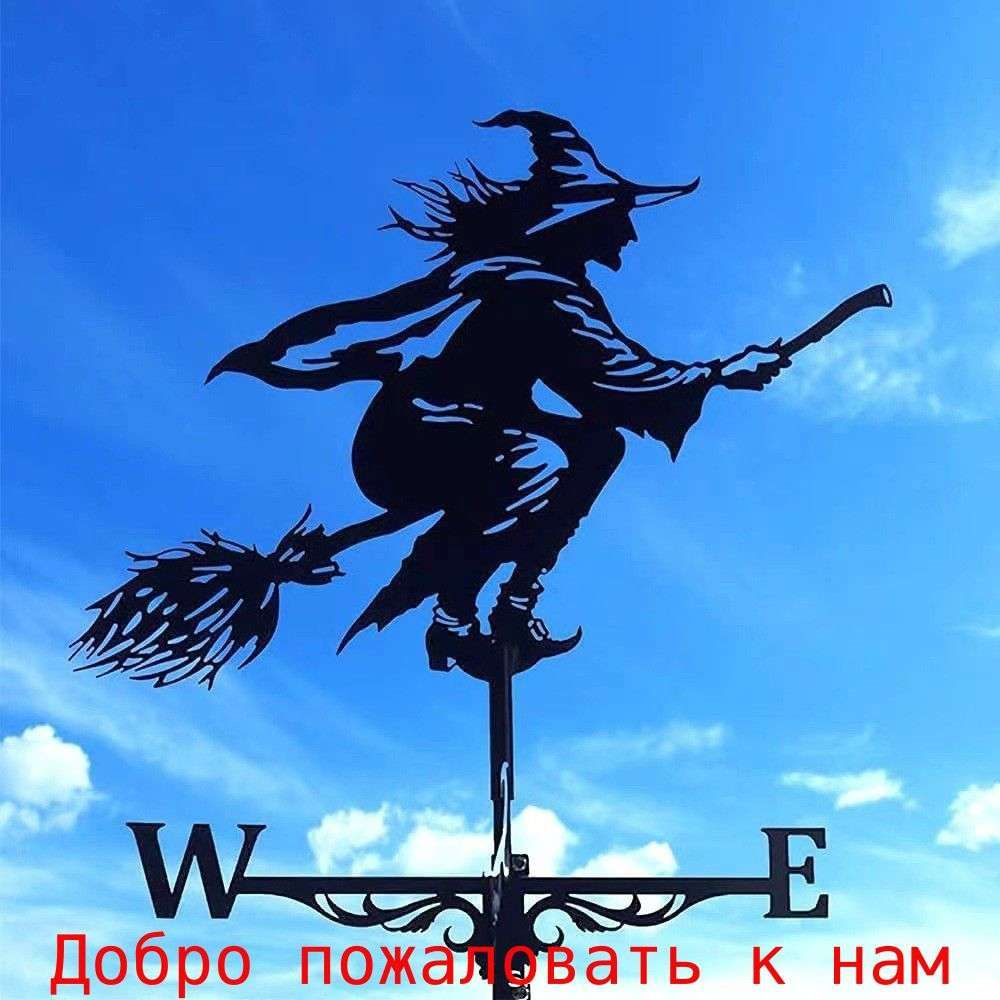 Флюгер #1