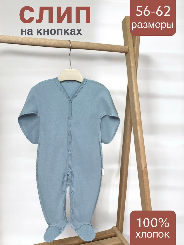 Комбинезон ROKAKIDS #1