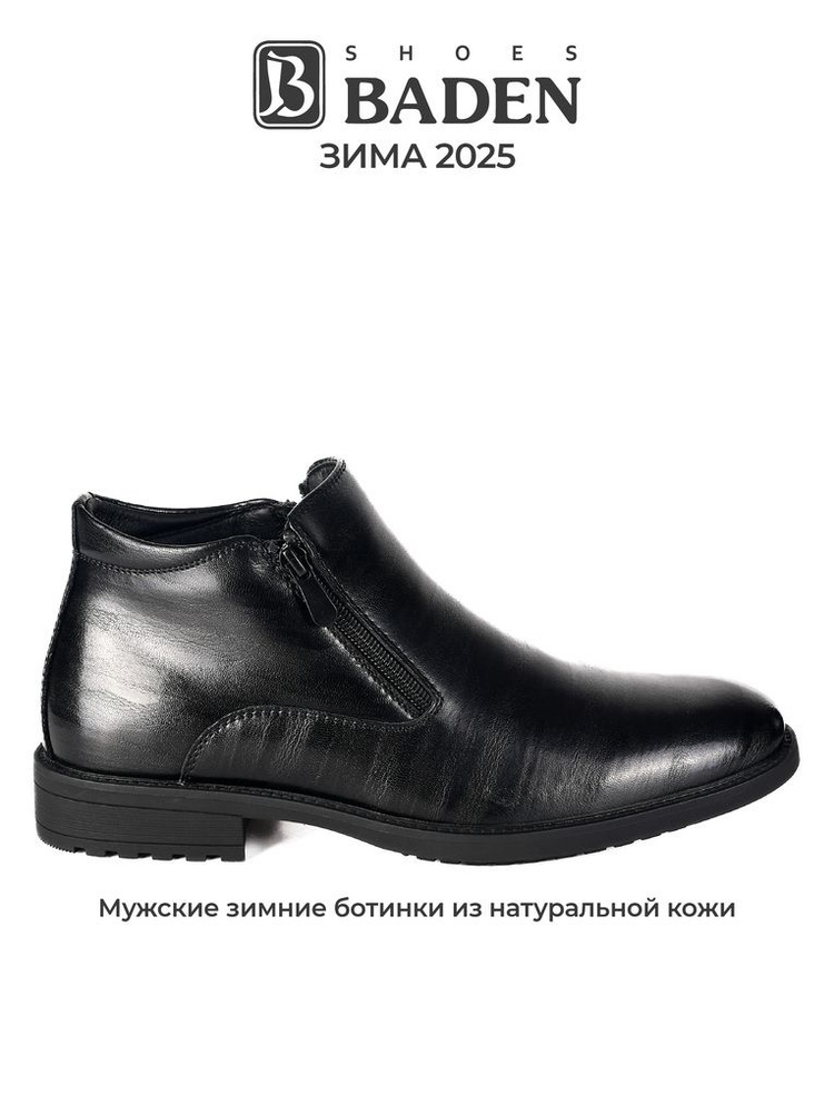 Ботинки Baden #1