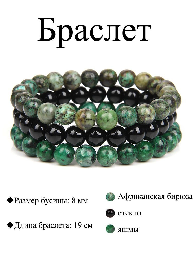 Браслет #1
