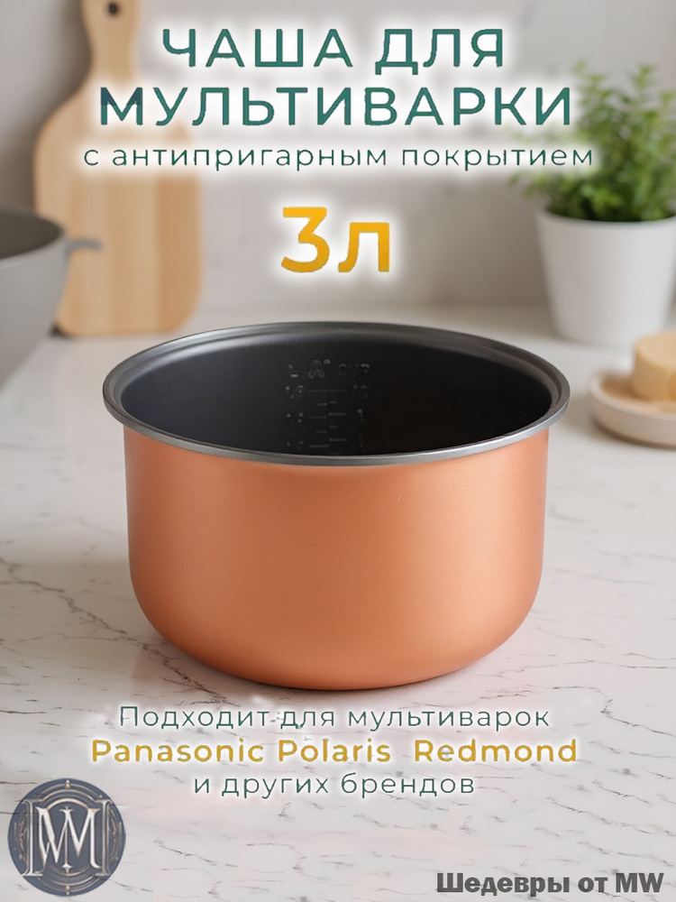 Мультиварка 9BFBA2425E654B66B45C57D79A4E9B64 #1