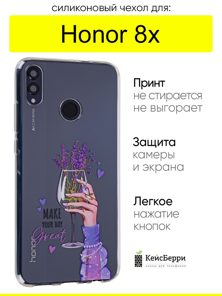 Чехол для Honor 8X, серия Clear #1