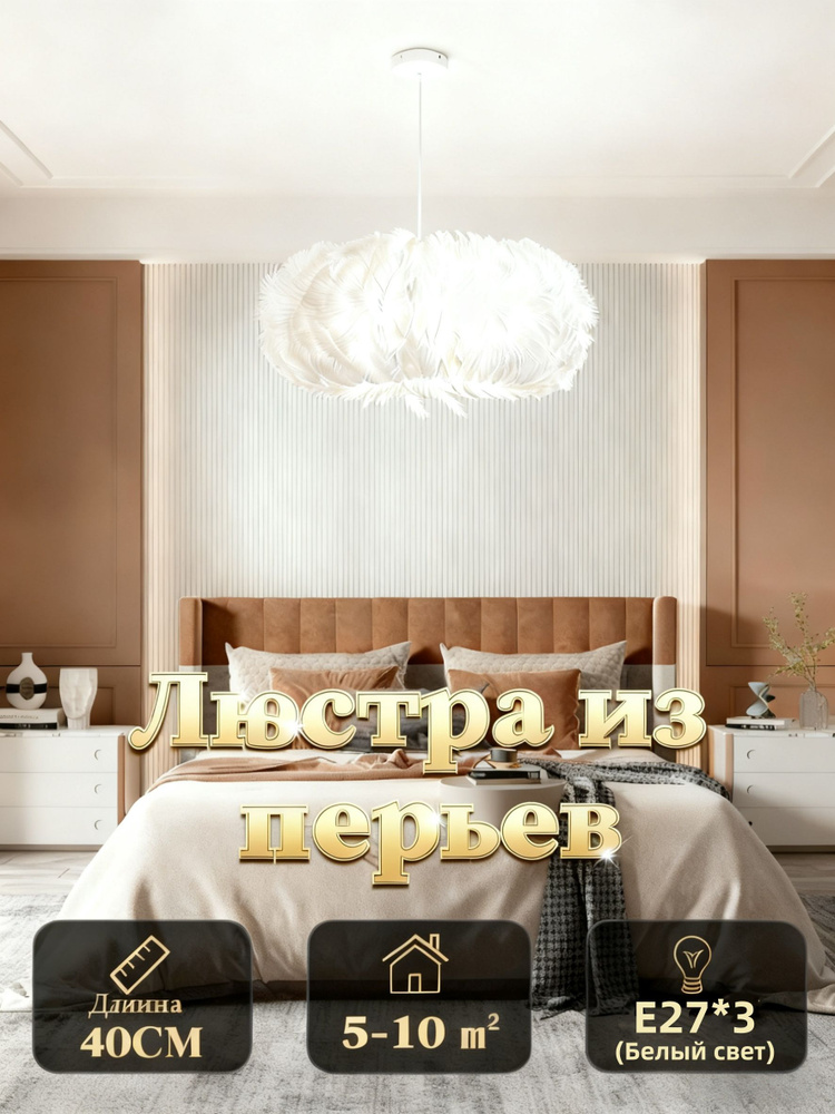 Люстра, E27, 15 Вт #1