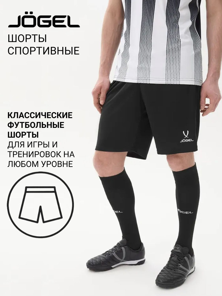 Шорты JOGEL CAMP Classic Shorts #1