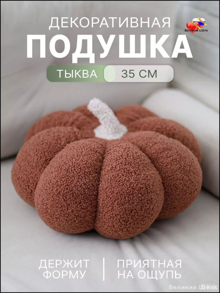 Подушка-игрушка 30x36 см #1