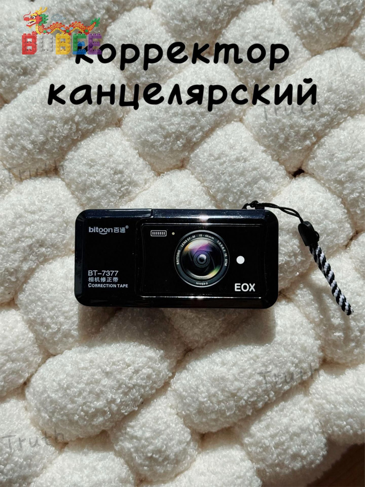 Замазка #1