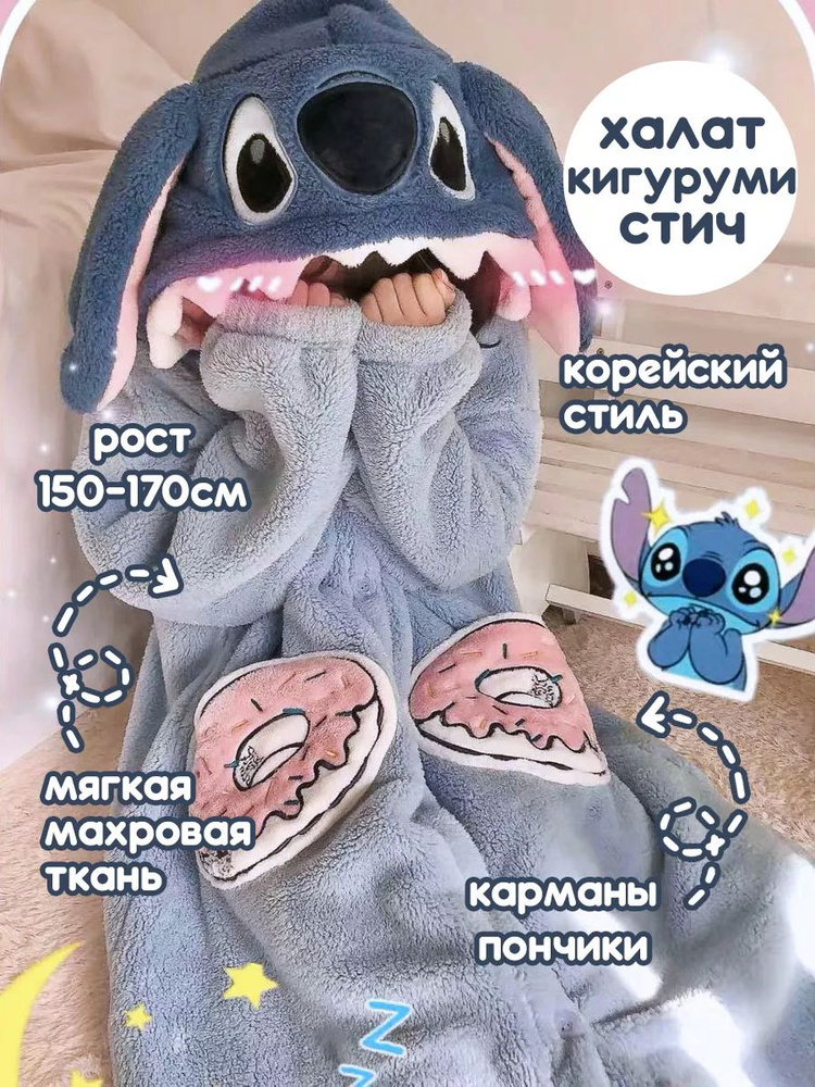 Пижама #1