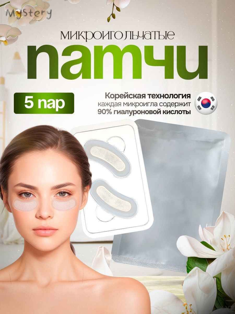 Патчи #1