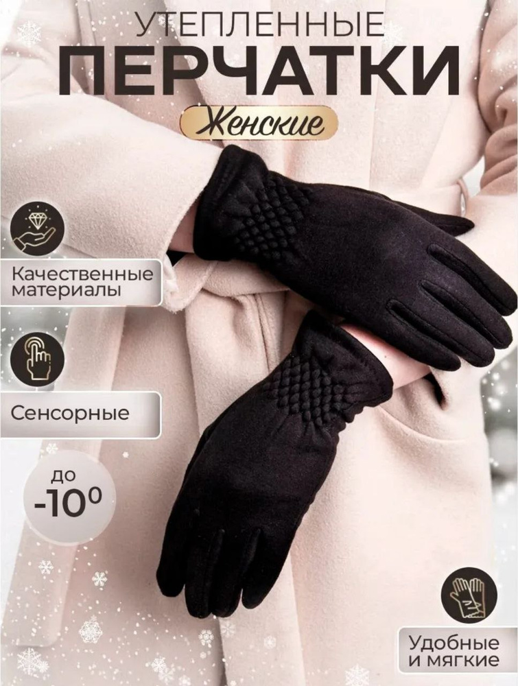 Перчатки женские демисезонные, 1 пара #1