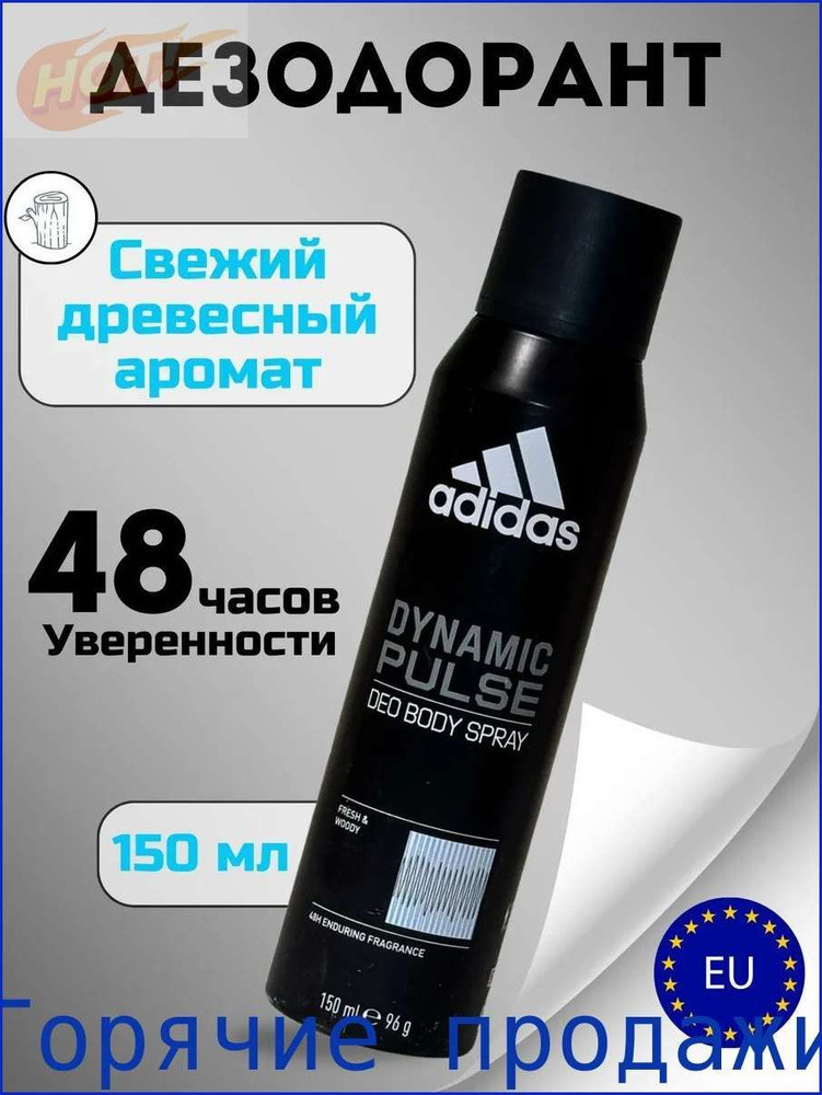 Дезодорант 150 мл #1