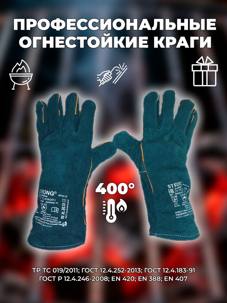 Профессиональные огнеупорные перчатки, для гриля и барбекю, жаропрочные, садовые перчатки, краги для #1