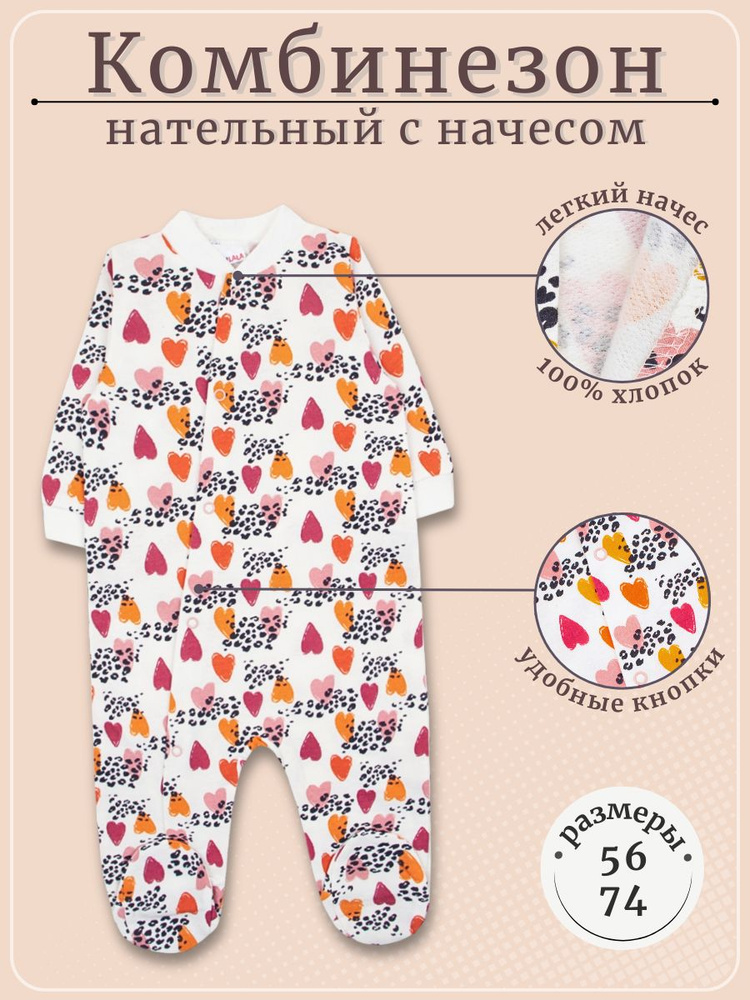 Комбинезон #1
