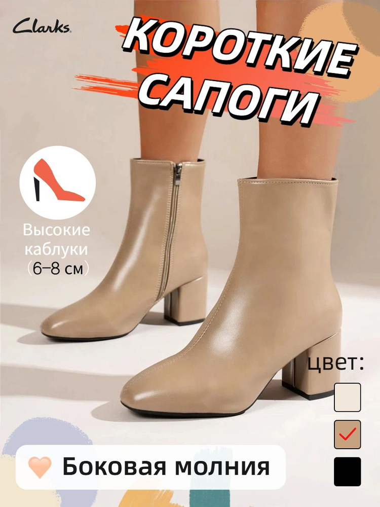 Сапоги Clarks #1