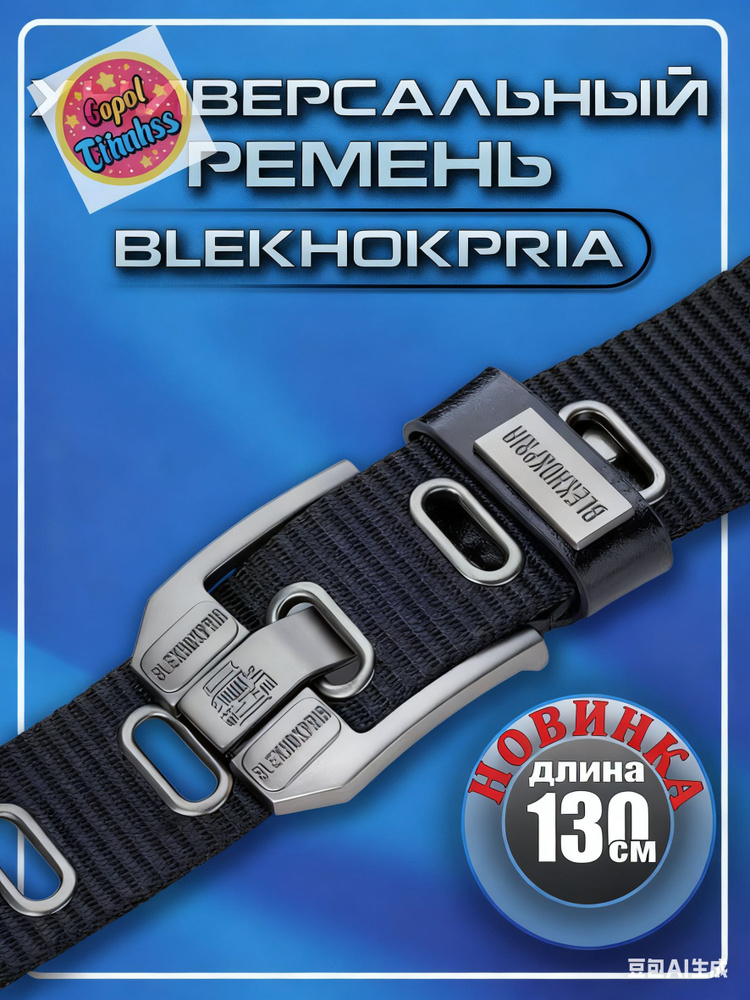 Ремень #1