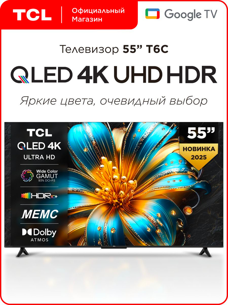 TCL Телевизор T6C 55" 4K UHD, черный матовый #1