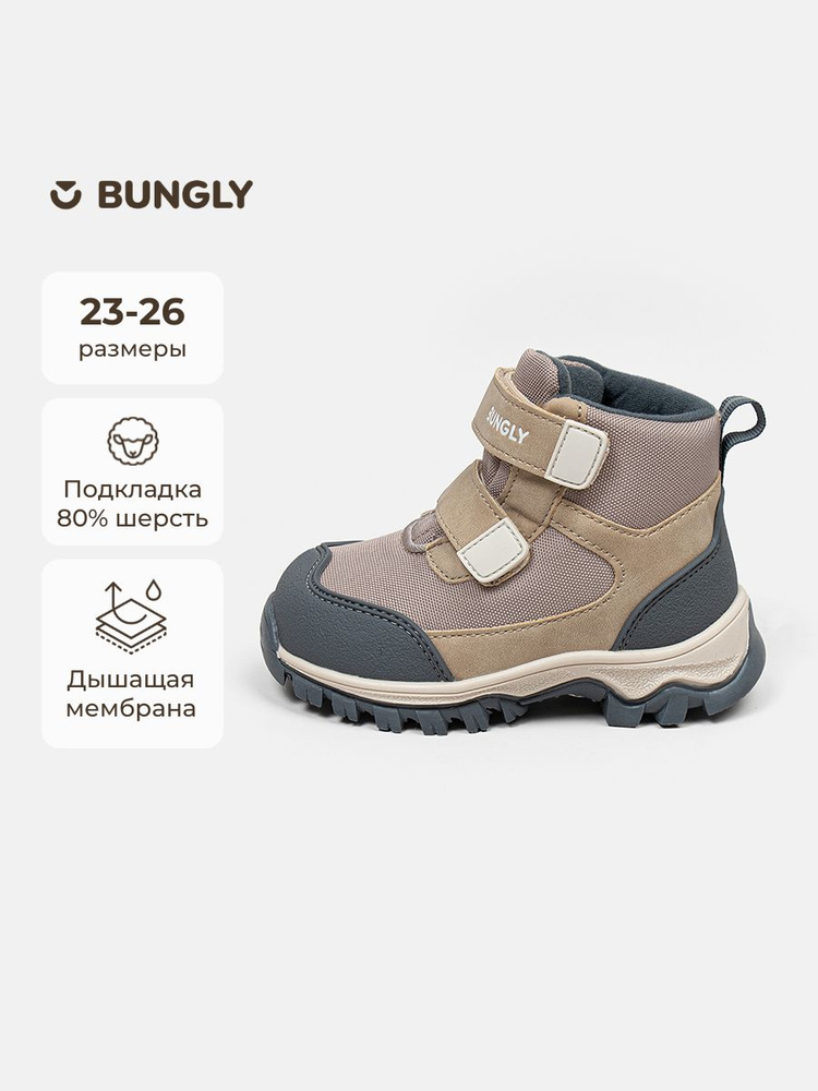 Ботинки BUNGLY #1