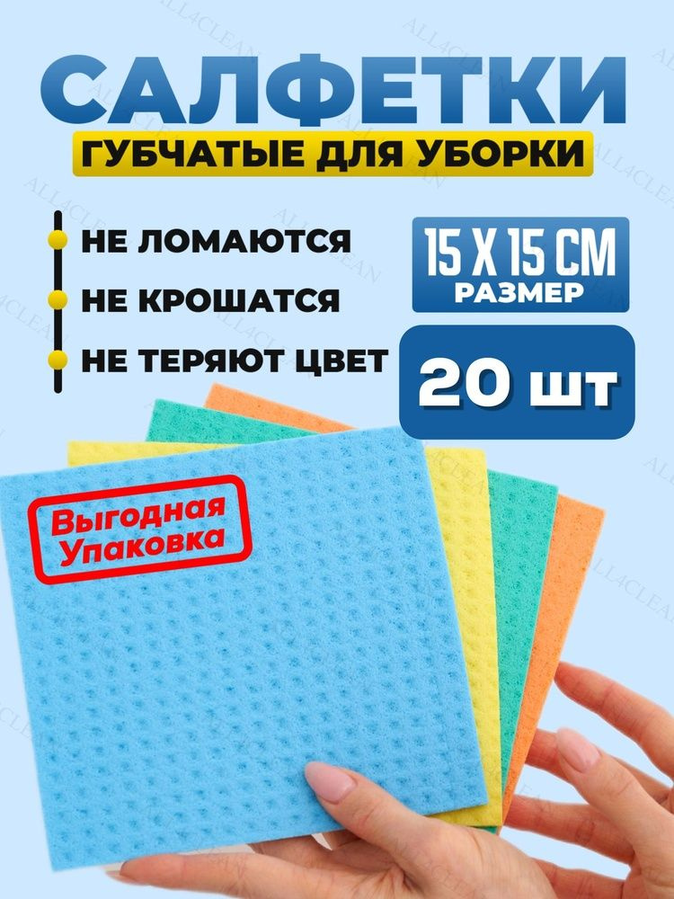 Тряпка, 20 шт #1