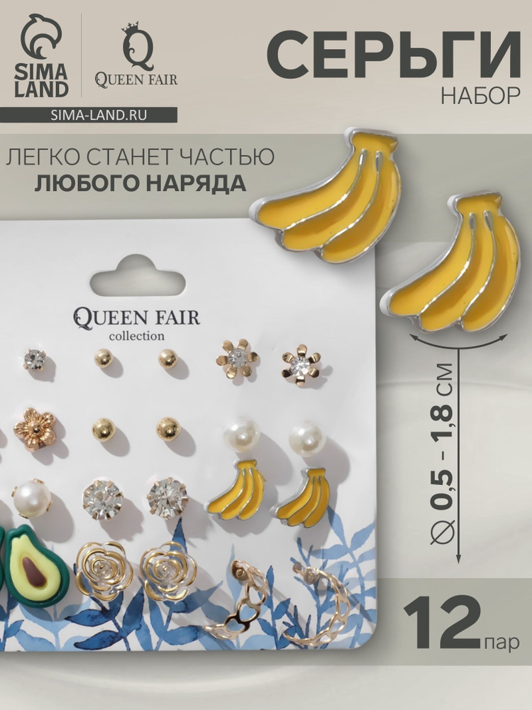 Серьги женские бижутерия, набор 12 пар "Вкусняшки" и цветочки, цветные в золоте #1