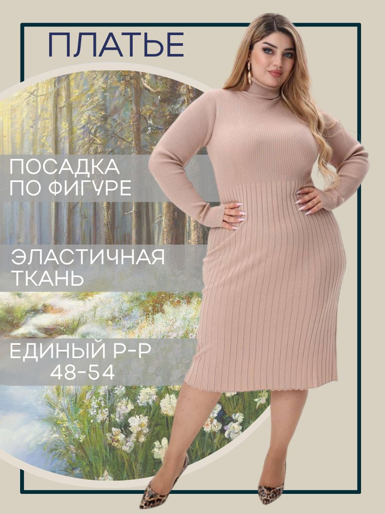 Платье GALORE #1