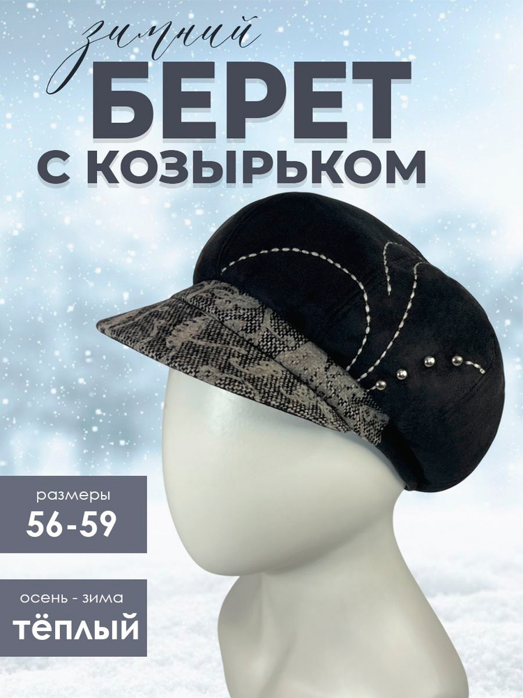 Кепка #1