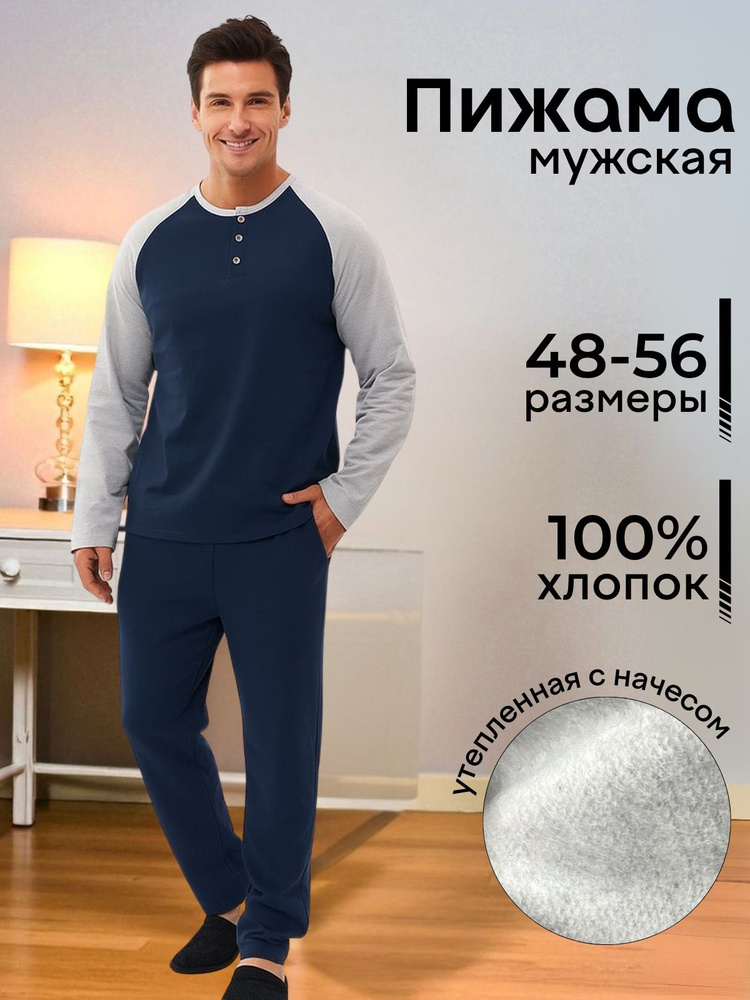 Комплект одежды #1