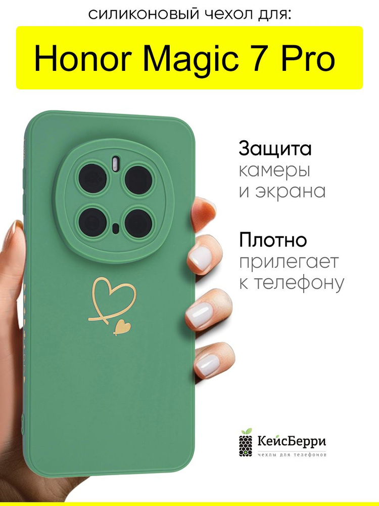 Чехол для Honor Magic 7 Pro, серия Picture #1