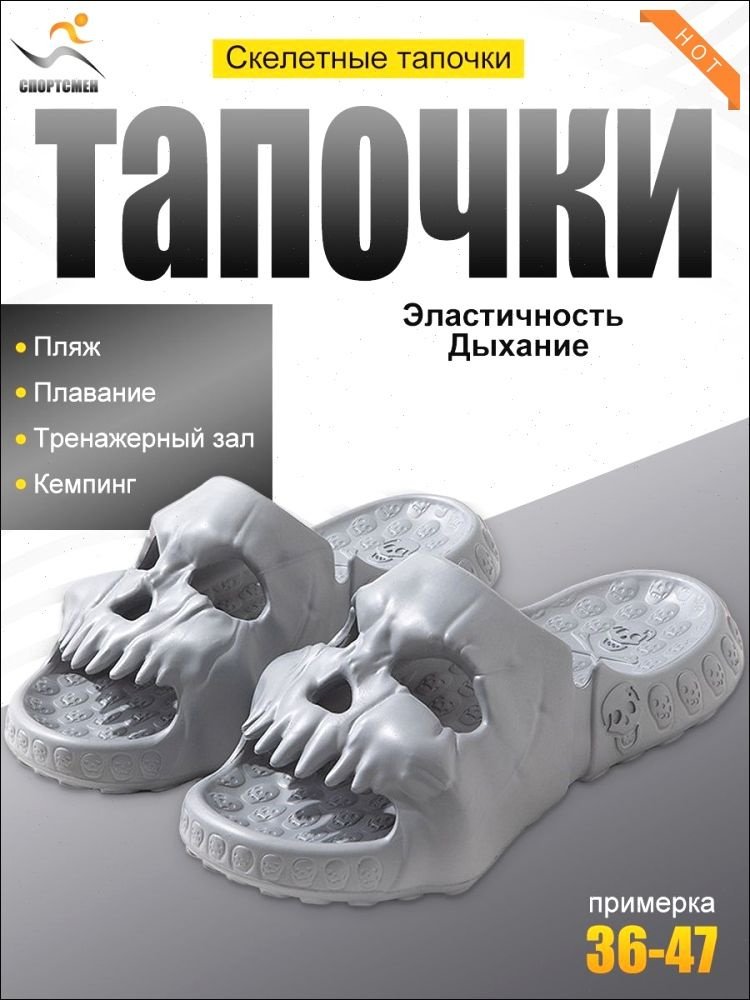 Тапочки #1
