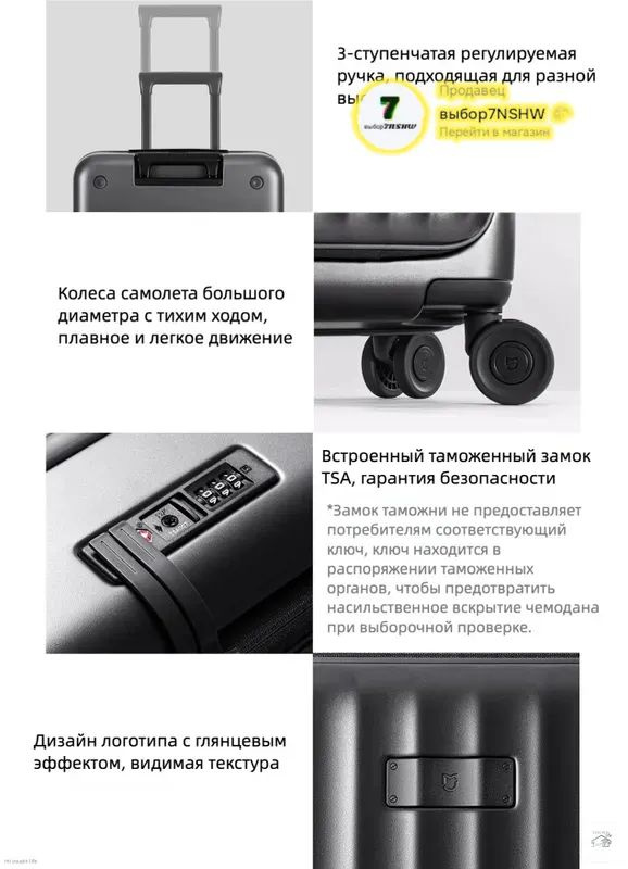 Xiaomi Чемодан #1