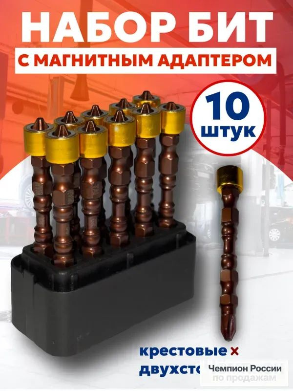 Бита #1