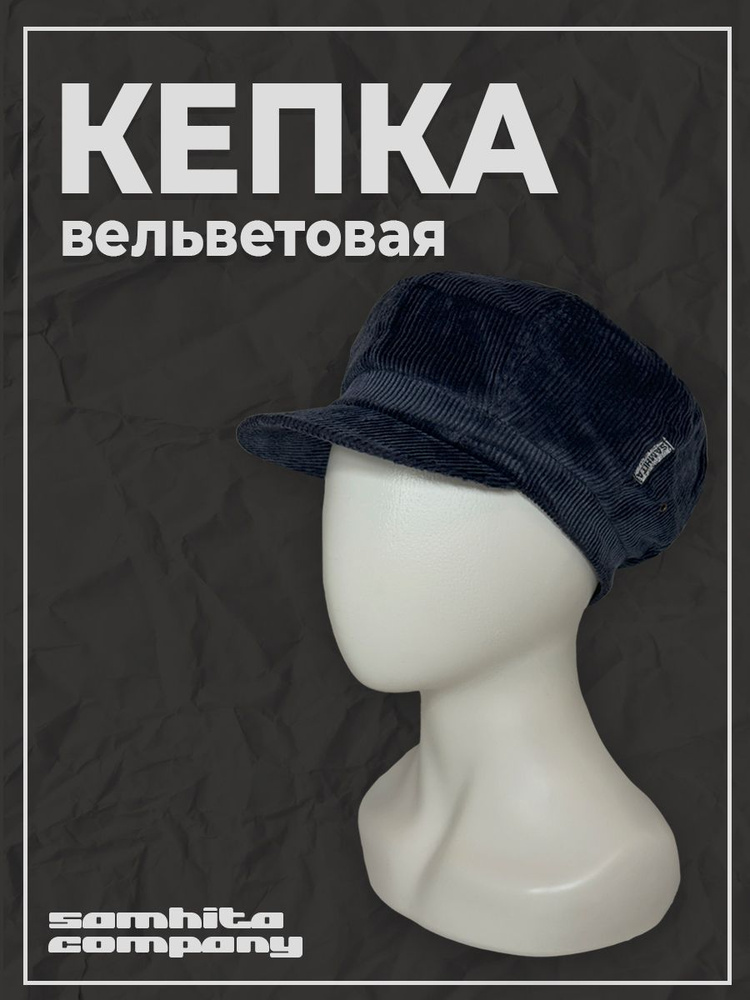 Кепка #1