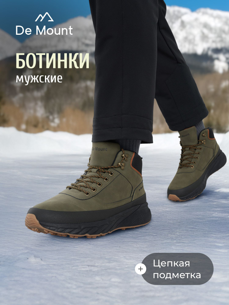 Ботинки De Mount #1