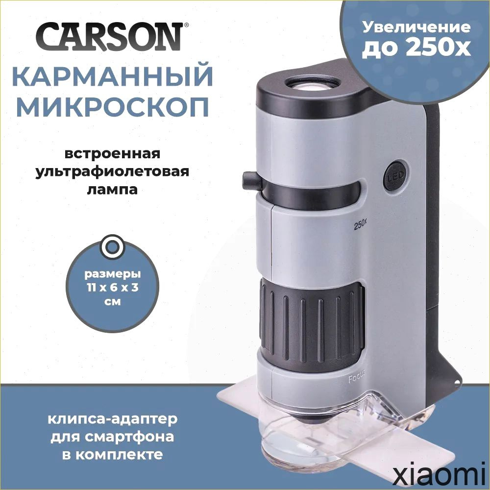 Микроскоп карманный Carson MicroFlip, 100-250х #1