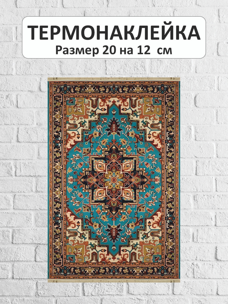 Термонаклейка для одежды СССР Т-105 #1