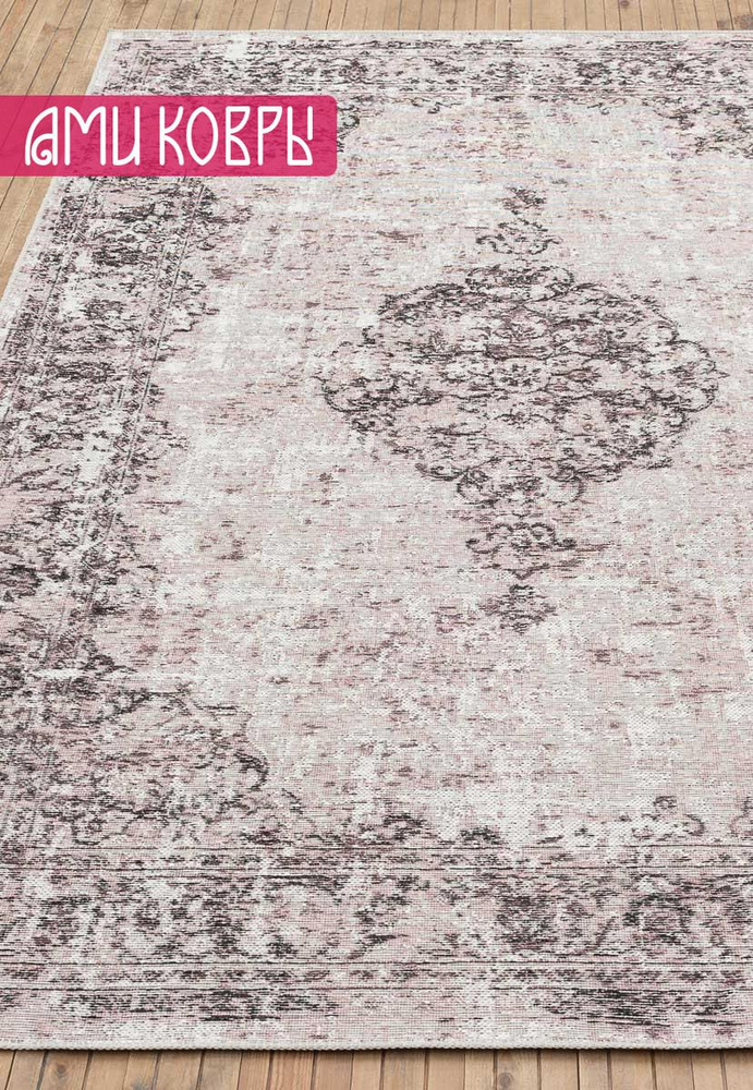 Бельгийский ковер безворсовый 80*150 см Salerno RS493-R09 #1