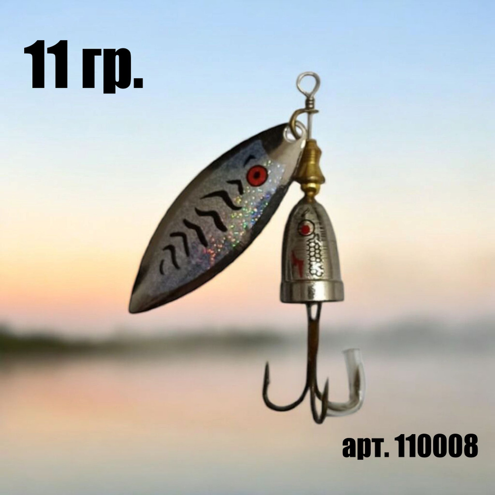 Блесна #1