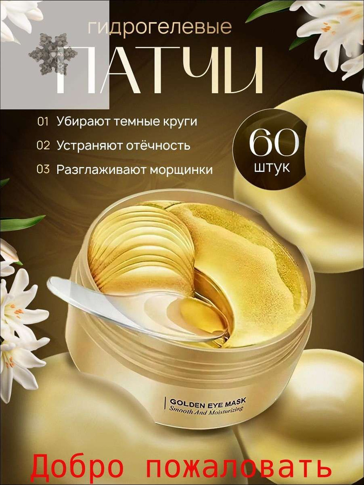 Патчи #1
